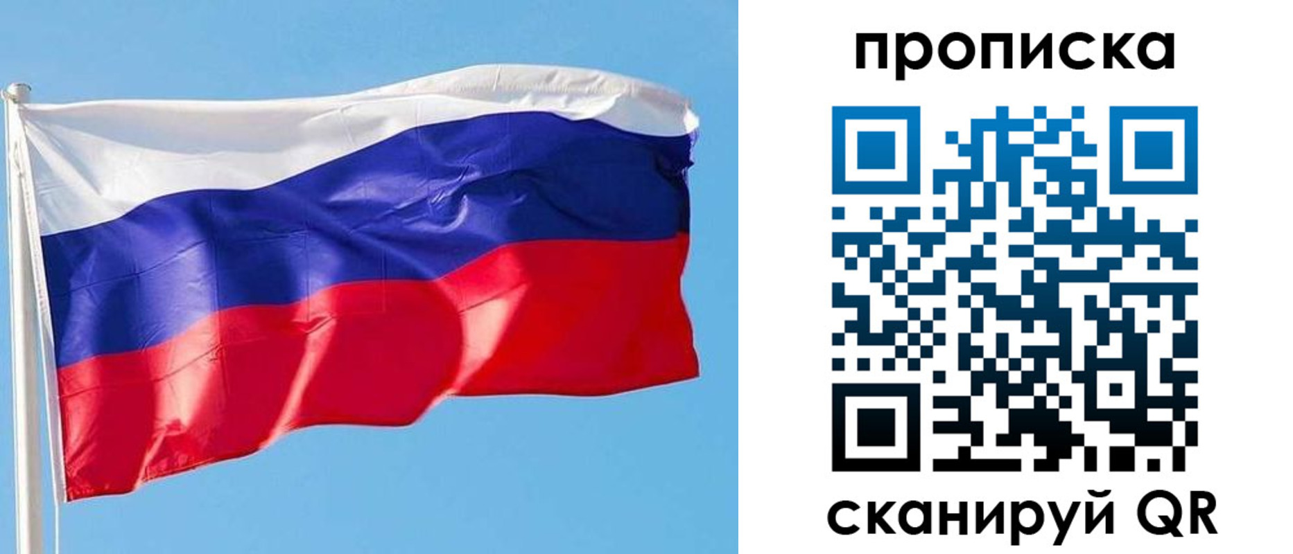 прописка поиск в Заволжье