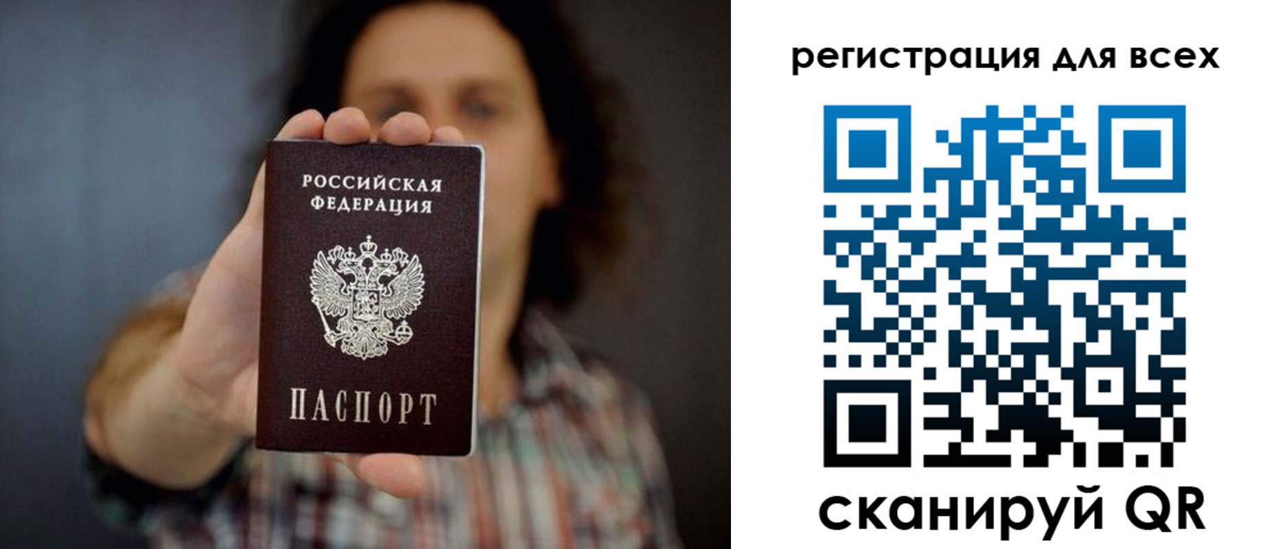 миграционный учет в Заволжье