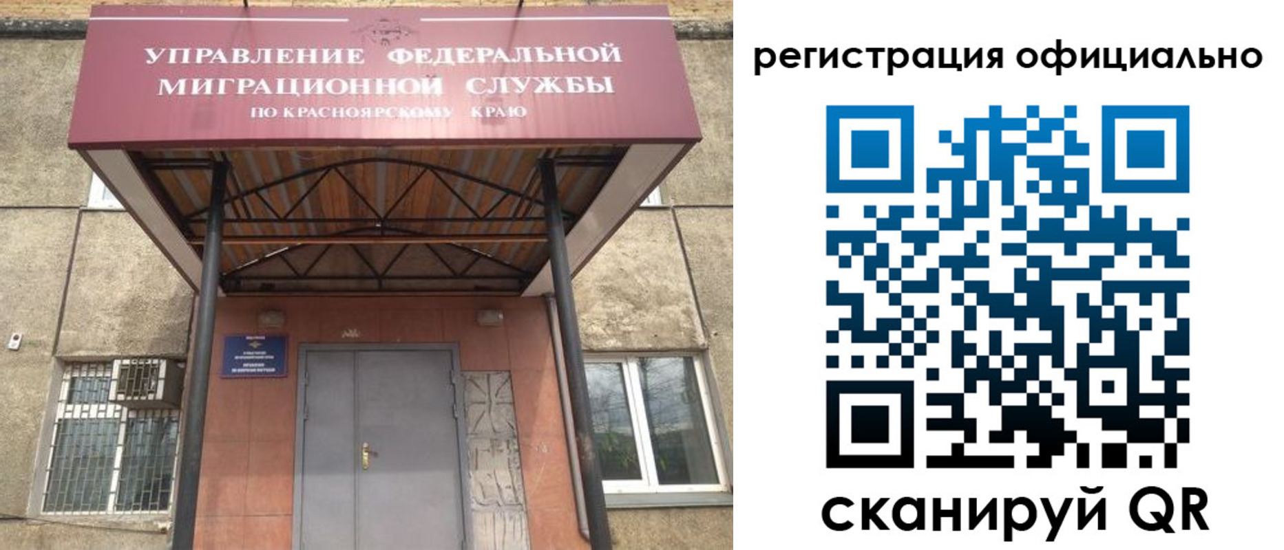 временная регистрация недорого в Заволжье