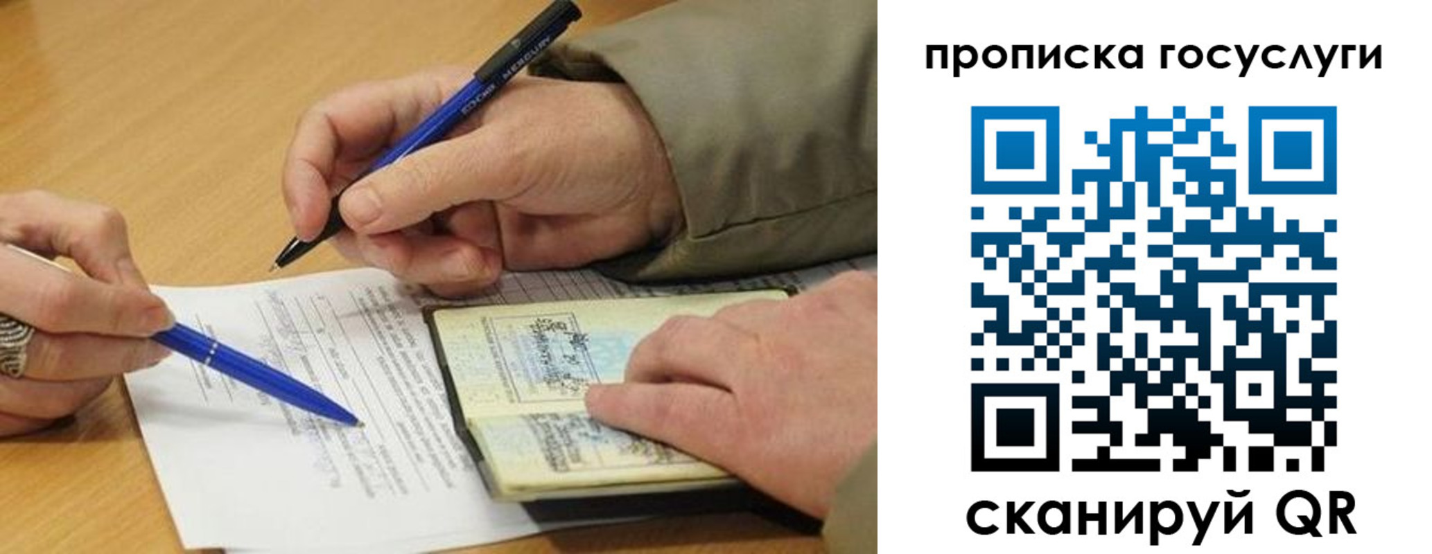 временная регистрация в квартире в Заволжье