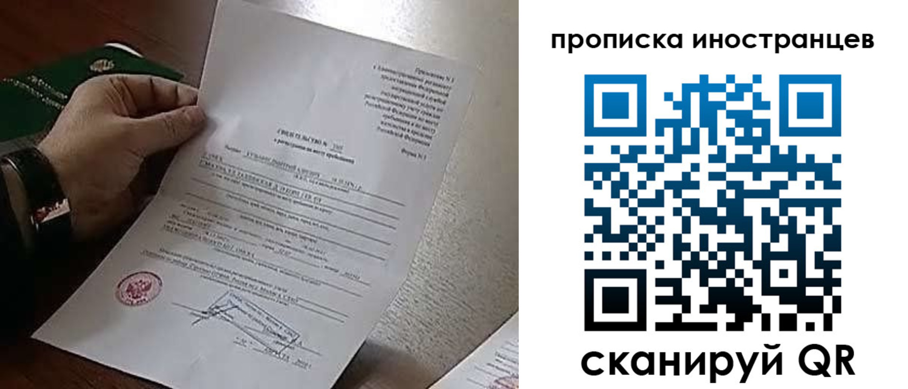 прописка регистрация в Заволжье