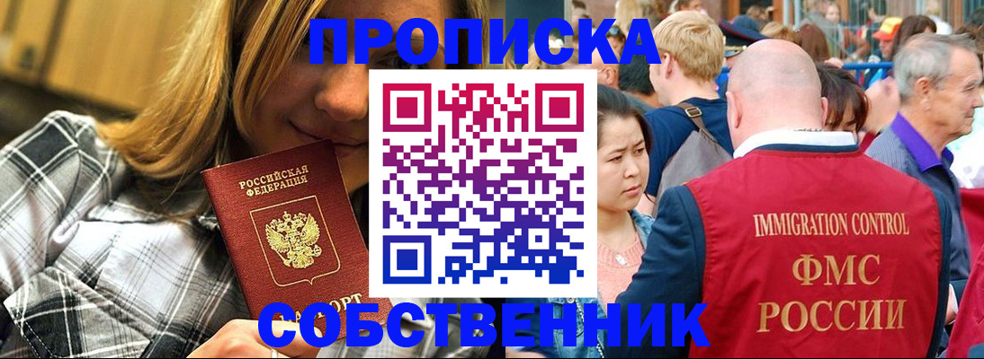 временная регистрация законно в Заволжье