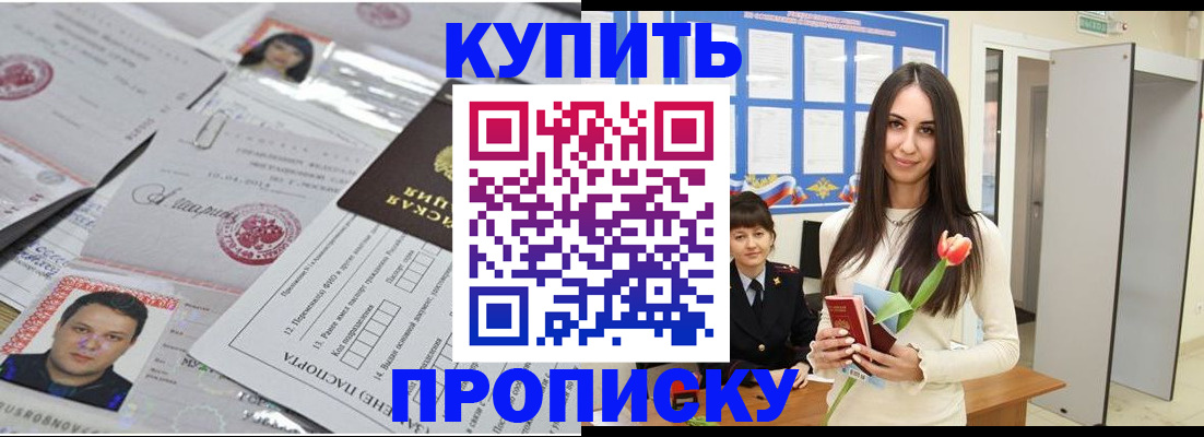 пропишу в квартире в Заволжье