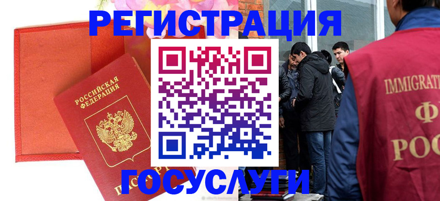 регистрация для школы в Заволжье