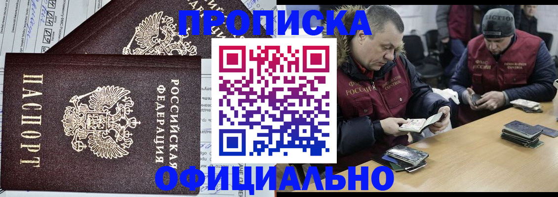 прописка для школы в Заволжье