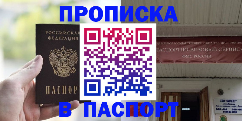 пропишу в квартире в Заволжье