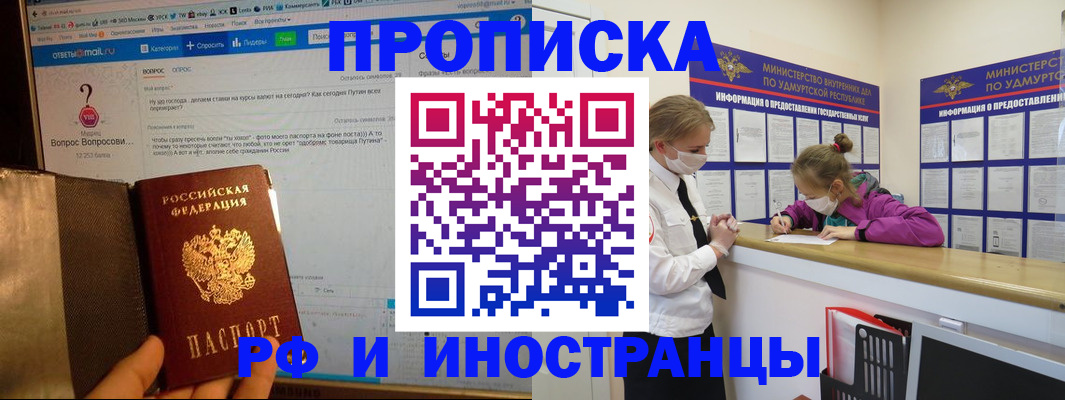 временная регистрация гарантия в Заволжье